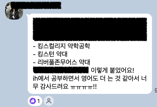 [영국 어학연수 후기] IH 런던 김** 학생