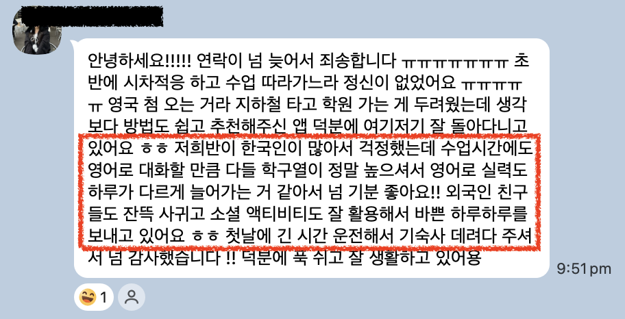 [영국 어학연수 후기] IH 런던 김** 학생