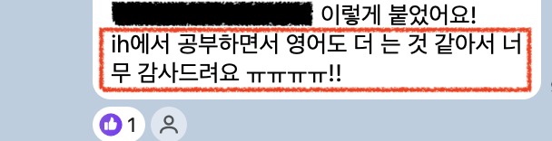 [영국 어학연수 후기] IH 런던 김** 학생