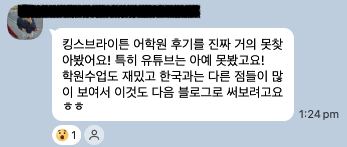 [영국 어학연수] 브라이튼 킹스 어학원 실제 방문 후기!