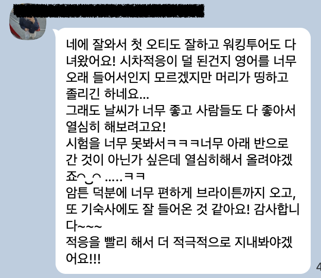 [영국 어학연수] 브라이튼 킹스 어학원 실제 방문 후기!