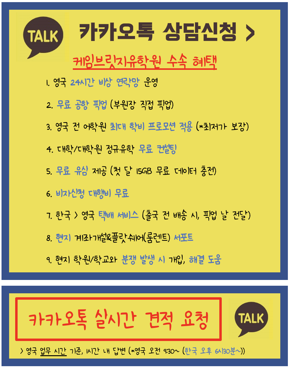[영국 어학연수] 브라이튼 킹스 어학원 실제 방문 후기!