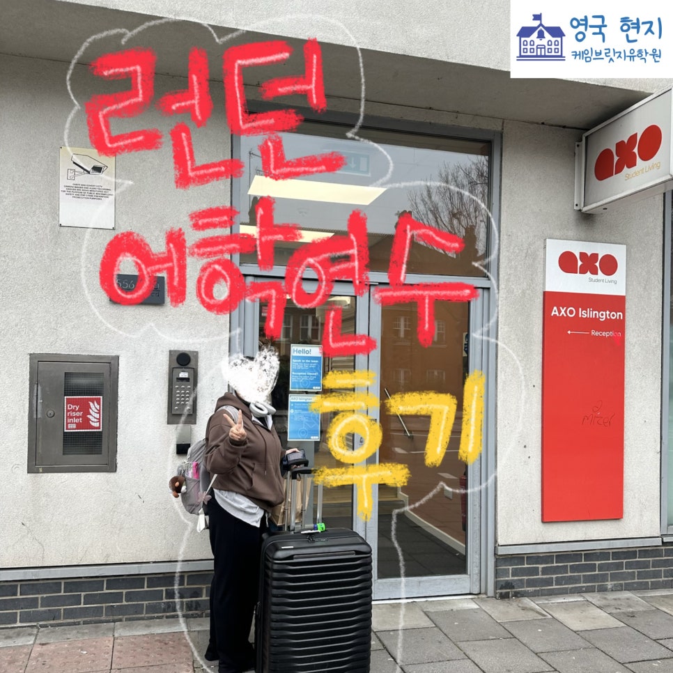 영국 어학연수 후기 - 런던 Tti 어학원(탑업러닝) 전** 학생