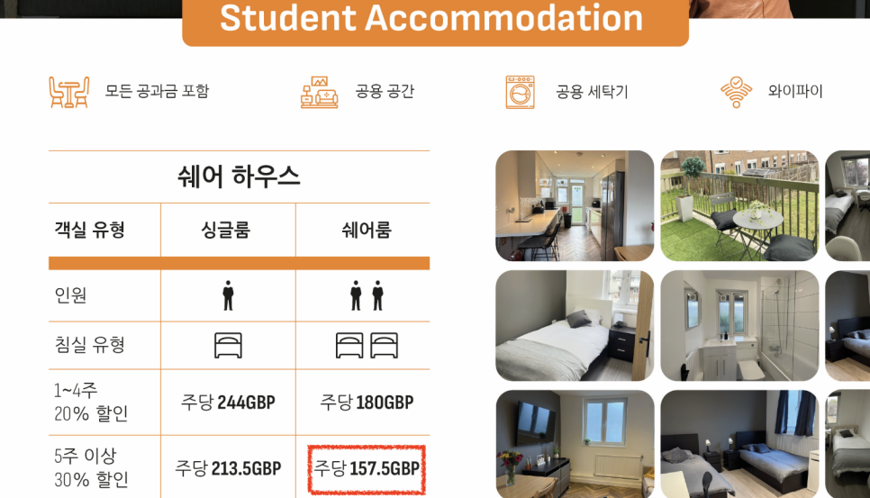 영국 어학연수 박람회 장학혜택 안내 (26. 4/1~5/29)