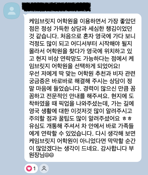 런던 어학연수 찐 후기! Speak up 어학원 - 김** 학생
