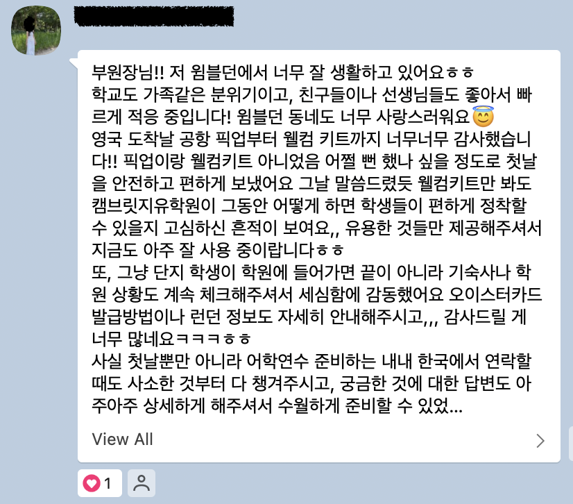 영국 런던 어학연수 후기 - 윔블던 WSE 어학원