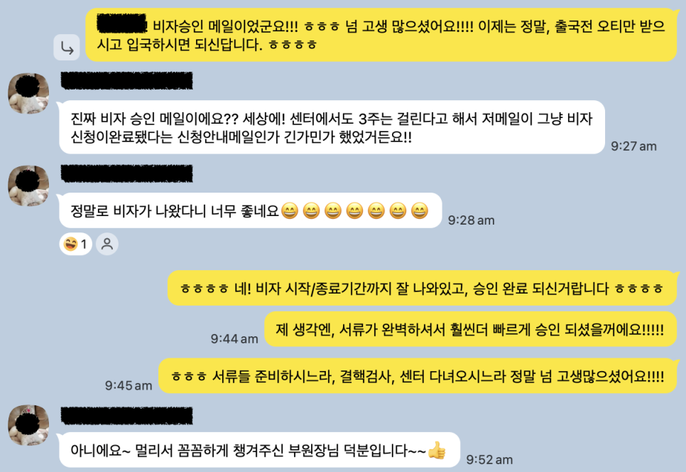 영국 워킹홀리데이 비자, 신청 대행 비용 무료! (~26년 12/31)
