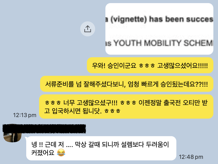 영국 워킹홀리데이 비자, 신청 대행 비용 무료! (~26년 12/31)