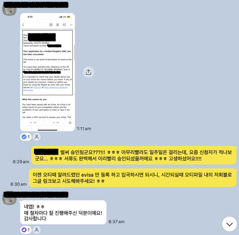 영국 워킹홀리데이 비자, 신청 대행 비용 무료! (~26년 12/31)