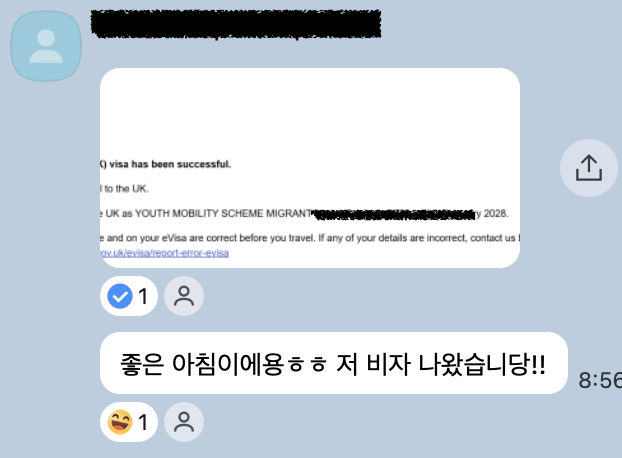 영국 워킹홀리데이 비자, 신청 대행 비용 무료! (~26년 12/31)