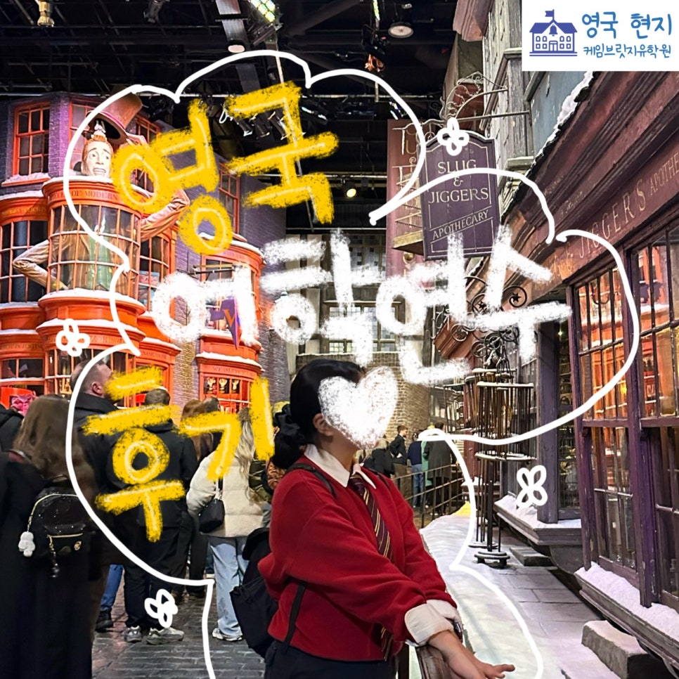 영국 어학연수 후기 - 킹스 브라이튼 어학원 장** 학생