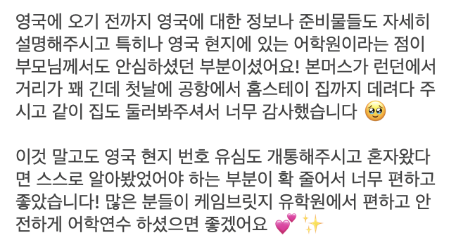 영국 본머스 어학연수 후기 - 킹스 어학원 양** 학생