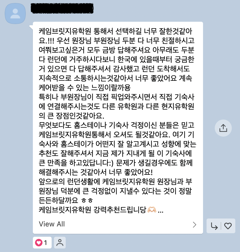[영국 런던 어학연수 후기] 윔블던 WSE 어학원 김** 학생