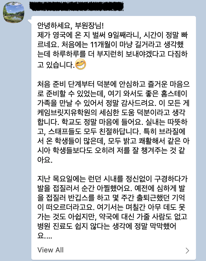 영국 공무원 유학휴직! 대학부설 EP 어학원 후기