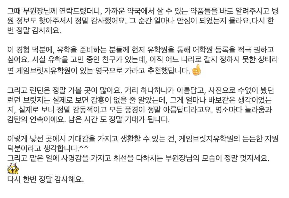 영국 공무원 유학휴직! 대학부설 EP 어학원 후기
