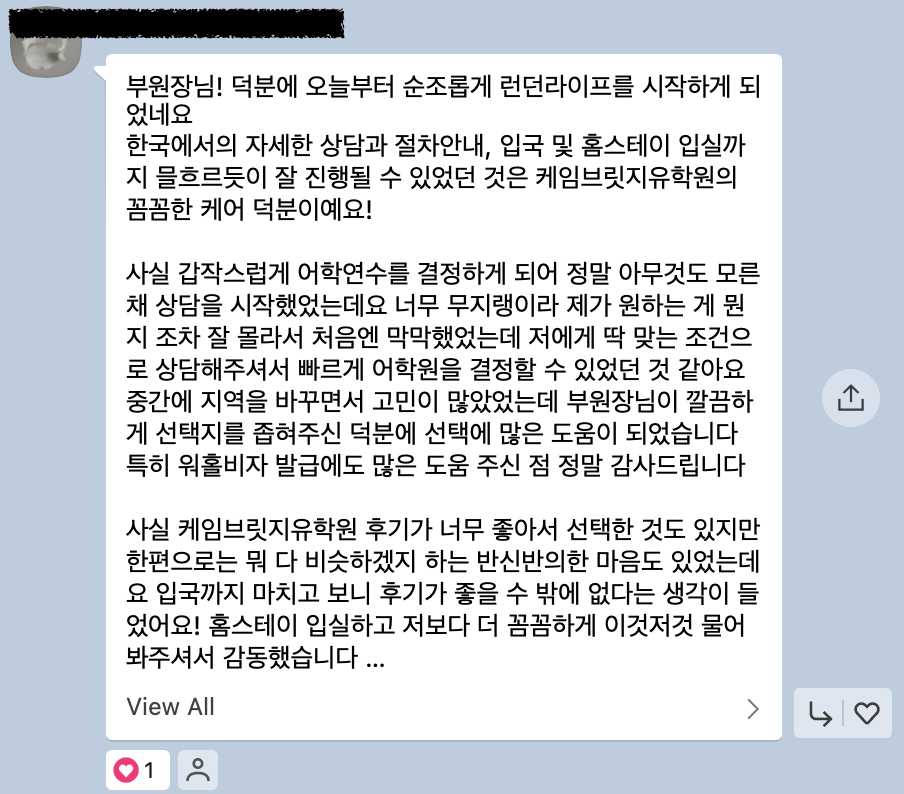 런던 어학연수 추천! - 영국 LSI 어학원 후기
