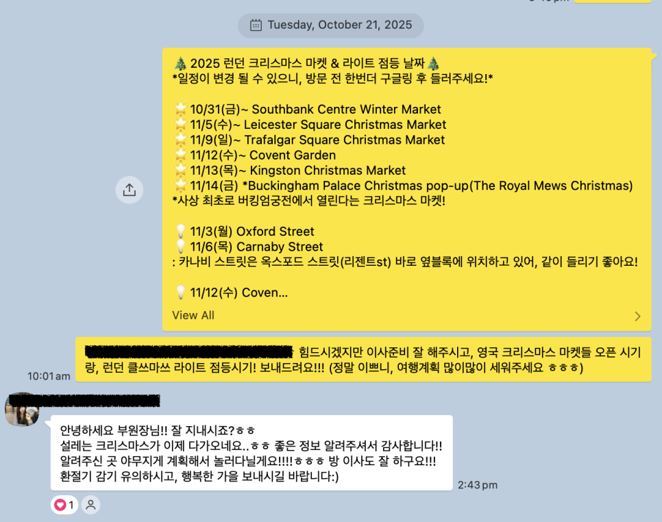 영국 어학연수 후기! - IH 런던 어학원 정** 학생