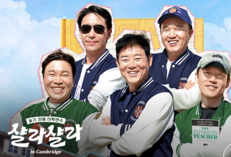 2025 영국 겨울 영어 캠프 - 명문 캠브리지 Bell 어학원