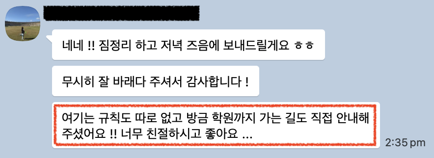 영국 어학연수 박람회 장학 혜택 안내 (10/6~10/31)