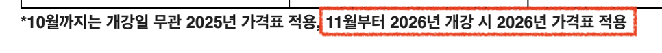 영국 어학연수 박람회 장학 혜택 안내 (10/6~10/31)