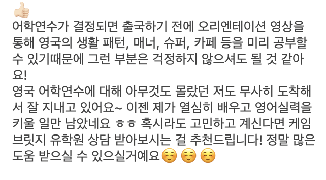 영국 브라이튼 어학연수 - 킹스 어학원 찐 후기!