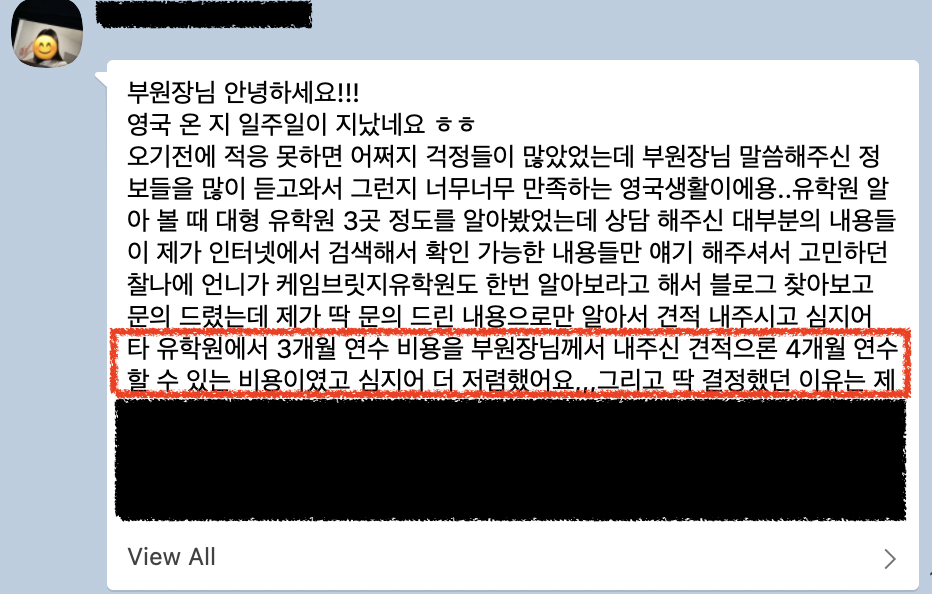 영국 단기 어학연수 - 3개월 비용 비교!