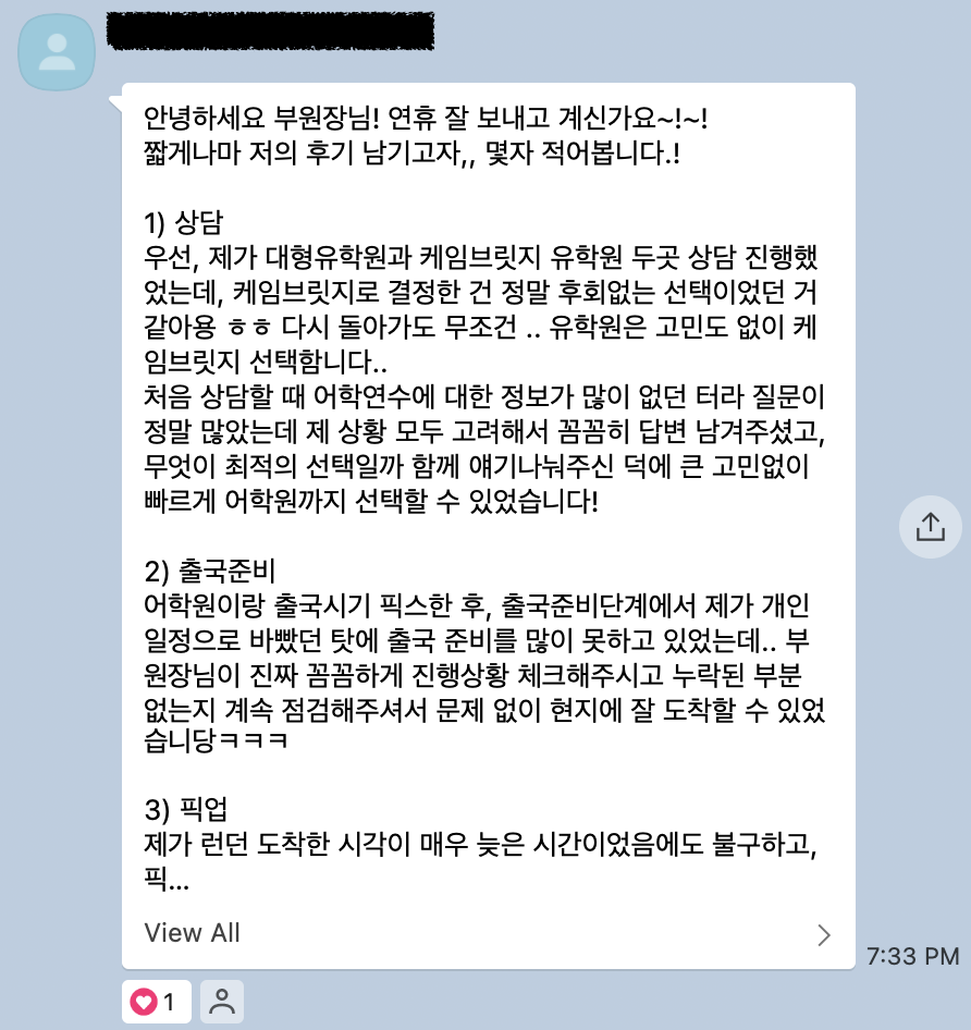 브라이튼 어학연수 후기 - 킹스 어학원 강** 학생