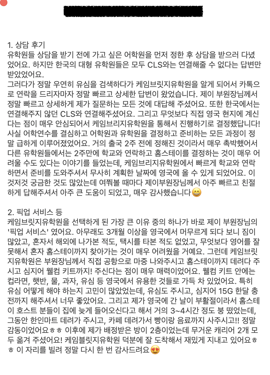 영국 캠브리지 어학연수 찐 후기! - 한인비율 3% 미만 CLS 어학원 (ft. 케임브릿지유학원 상담 후기)