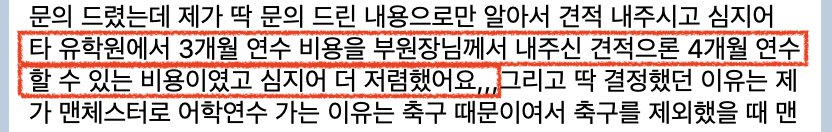 영국 맨체스터 어학연수 찐 후기! - NCG 어학원