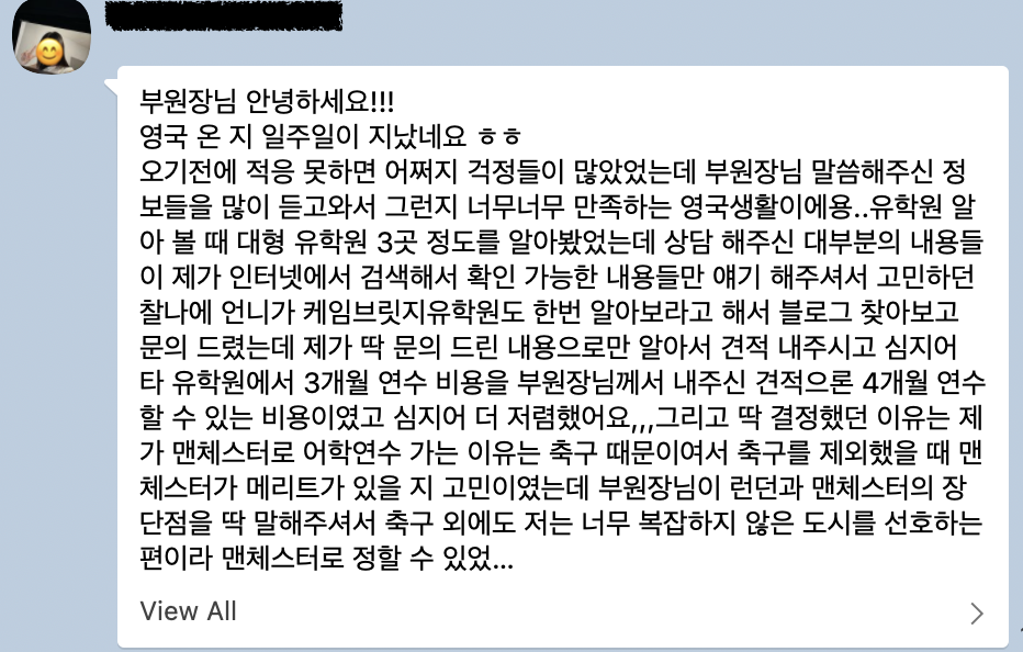 영국 맨체스터 어학연수 찐 후기! - NCG 어학원