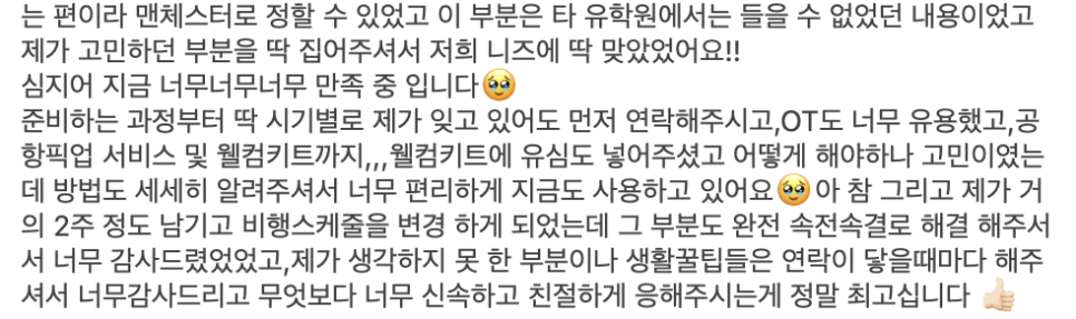 영국 맨체스터 어학연수 찐 후기! - NCG 어학원