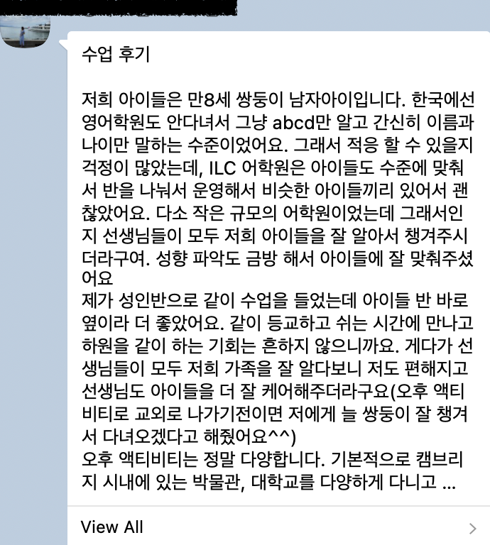 2025 영국 여름캠프 - 명문 ILC 어학원에서! (부모 동반 캠프)
