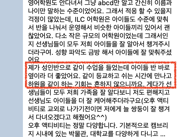 2025 영국 여름캠프 - 명문 ILC 어학원에서! (부모 동반 캠프)