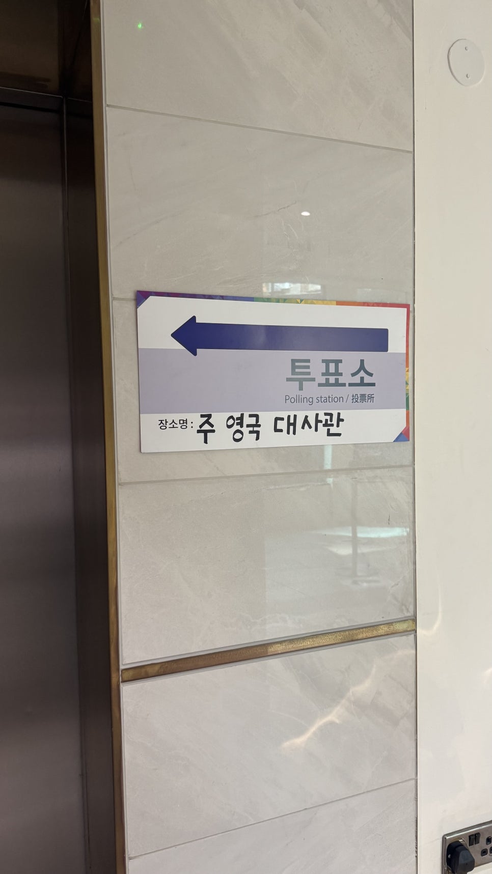 영국 런던 어학연수 찐 후기! 스태포드 어학원 윤** 학생