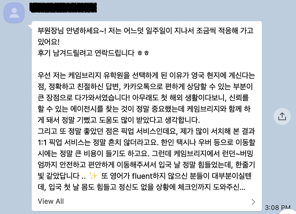 영국 어학연수 찐 후기! - 버밍엄 EP 어학원 김** 학생