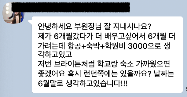 영국 브라이튼 어학연수 찐 후기! - 킹스 어학원 이** 학생