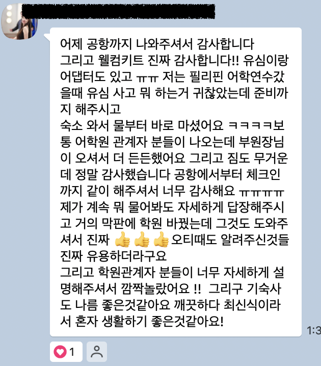 영국 브라이튼 어학연수 찐 후기! - 킹스 어학원 이** 학생