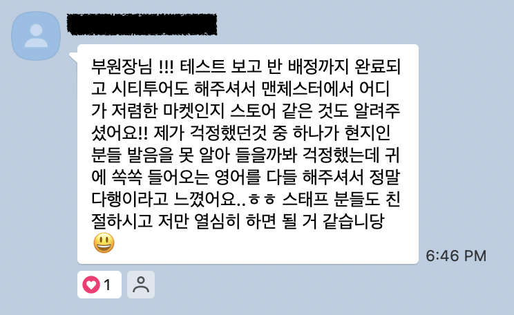리버풀 어학연수 VS 맨체스터 어학연수? (feat. NCG 어학원)