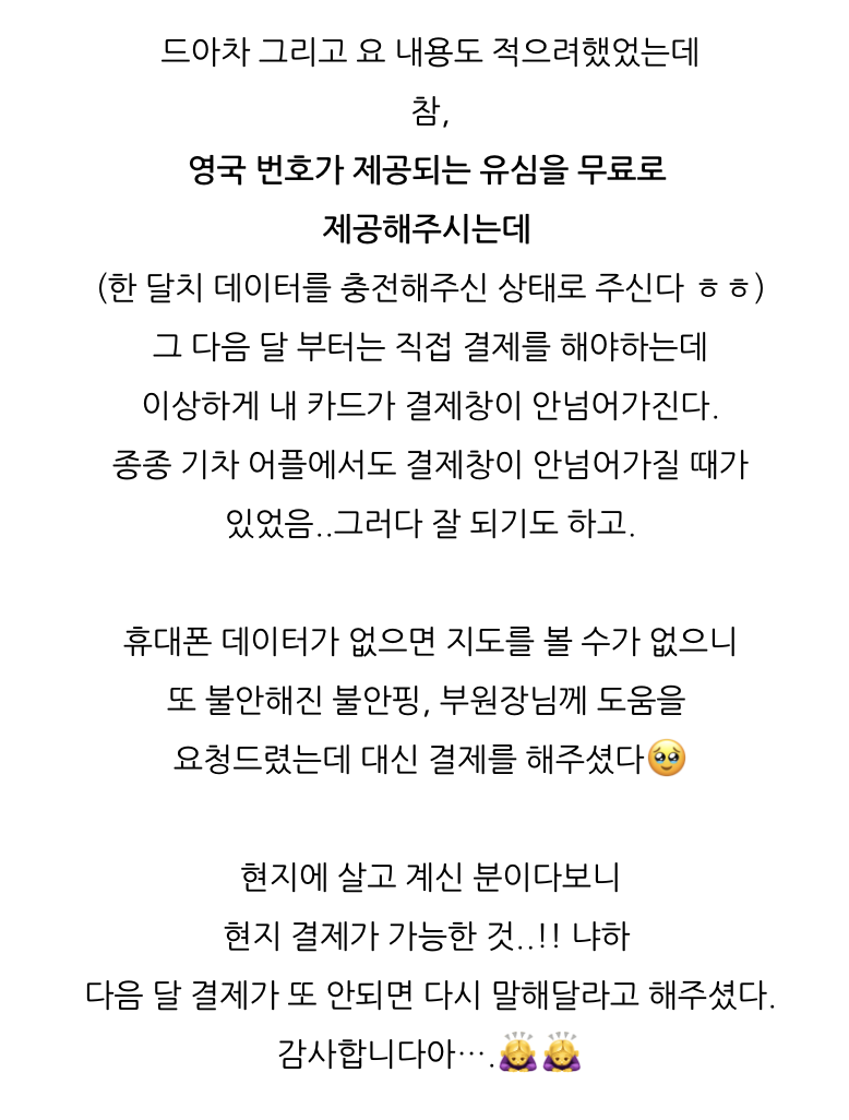 영국 어학연수 - 리즈 EP 어학원 어학연수 후기