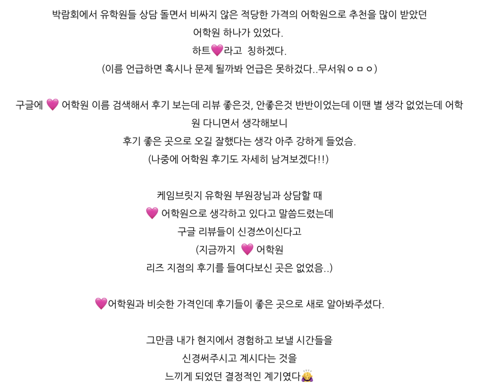 영국 어학연수 - 리즈 EP 어학원 어학연수 후기