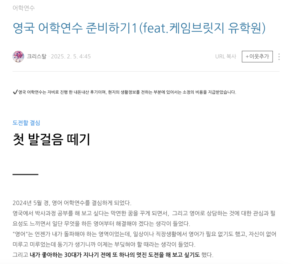 영국 캠브리지(케임브리지) 어학연수 후기 - 스태포드 어학원 민** 학생