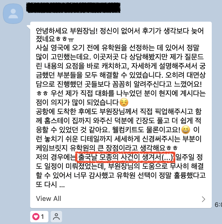 영국 어학연수 박람회 장학 혜택 안내 (4/8~4/30)