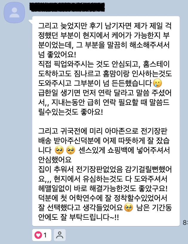 영국 어학연수 박람회 장학 혜택 안내 (4/8~4/30)