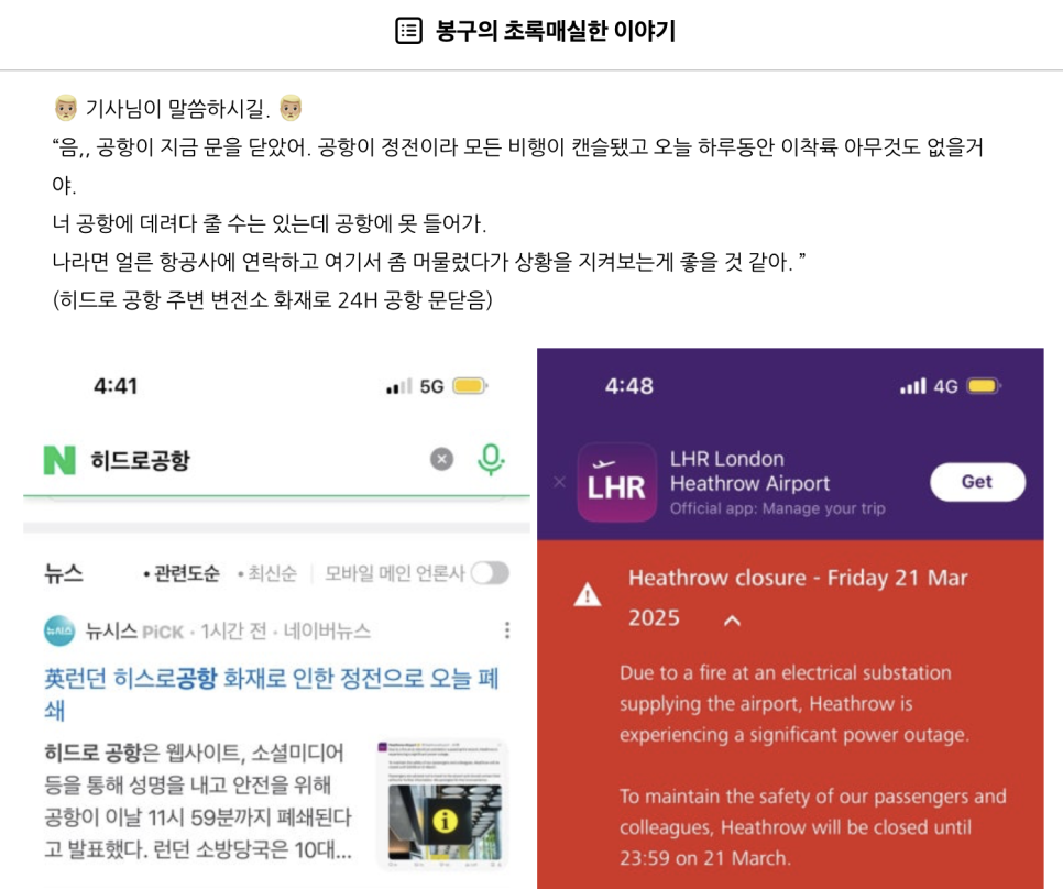 브라이튼 어학연수 (홈스테이) - 강** 학생 후기