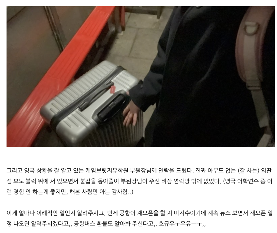 브라이튼 어학연수 (홈스테이) - 강** 학생 후기