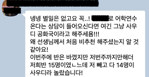 영국 어학연수, 영국 현지 유학원을 선택해야 하는 이유 4가지!