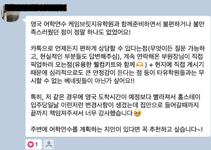 본머스 어학연수 - ETC 어학원 김** 학생의 영국 어학연수 후기!