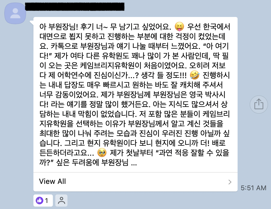 영국 브라이튼 어학연수 찐 후기! - St.giles 세인트 자일스 어학원 이** 학생
