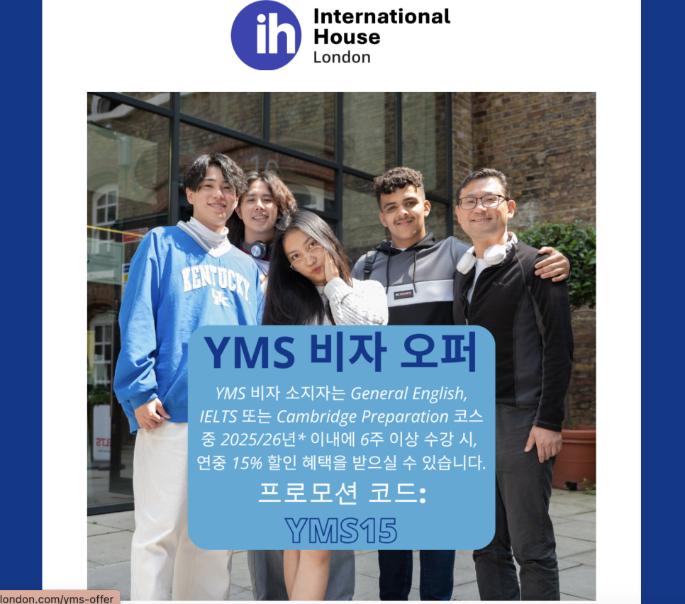 영국 어학연수 박람회 장학혜택 안내 (2/10~3/14)