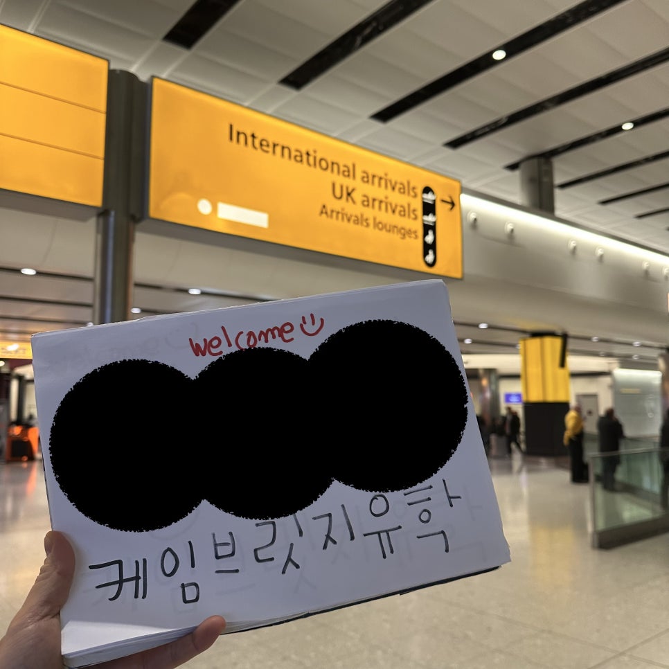 영국 GBS 대학 부설 어학원 공무원 유학 휴직 후기